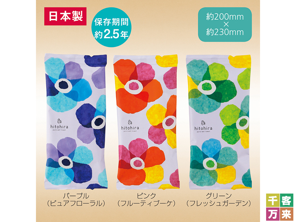 アロマが香るウェットタオル(FLOWER)