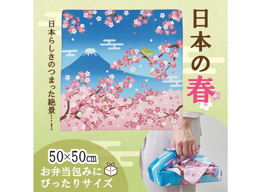 さくらさく ふろしき