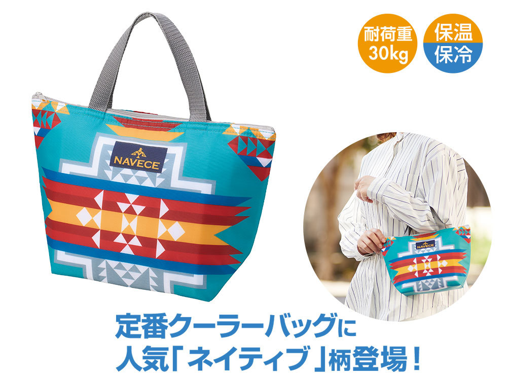 ネイヴス ミディアム保冷バッグ