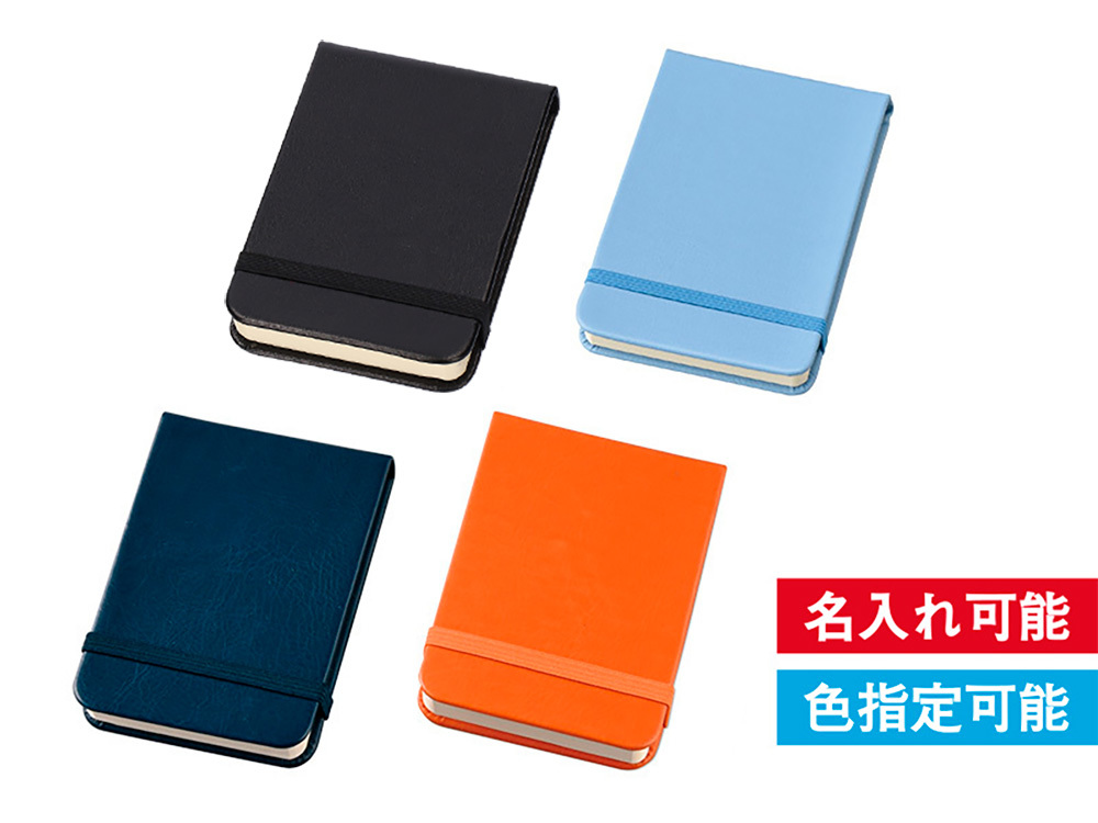 ハードカバーメモ A7