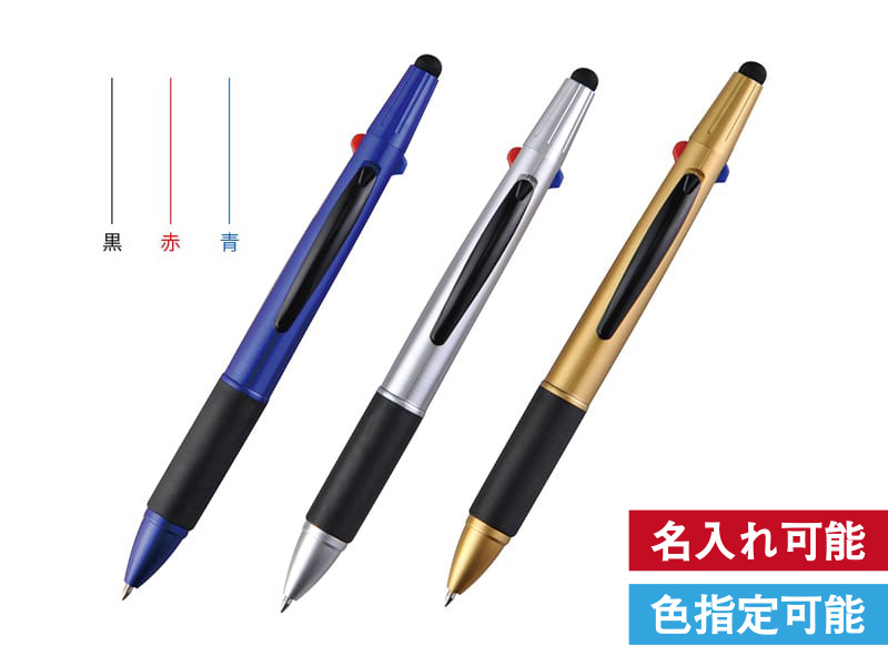 3色BP&タッチペン