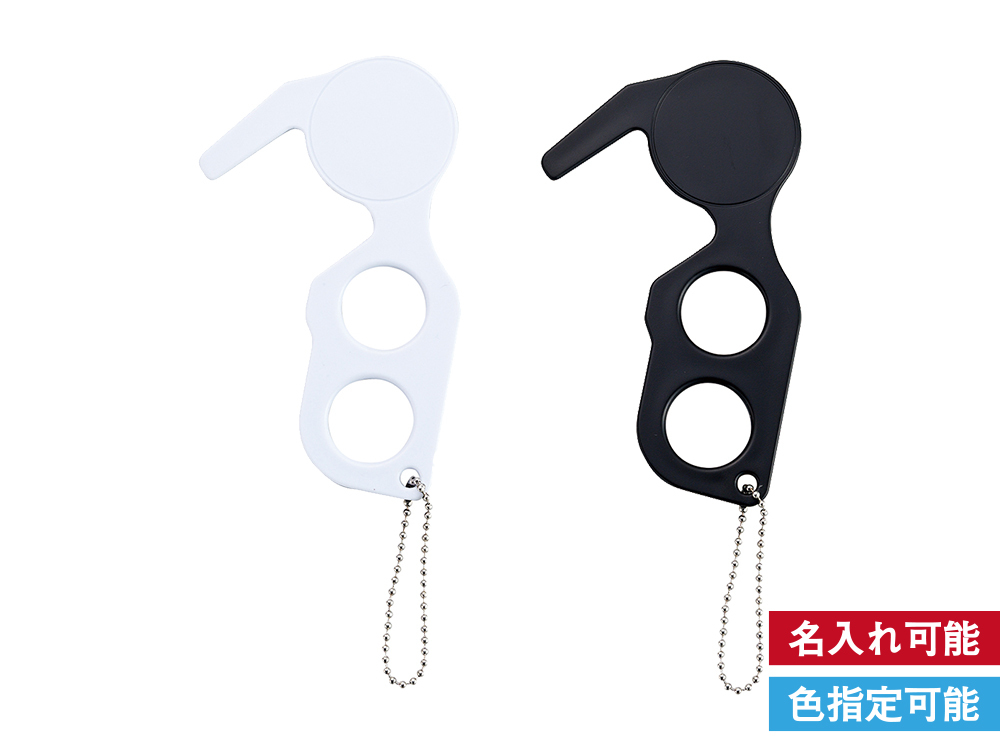非接触キーホルダー