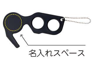 非接触キーホルダー