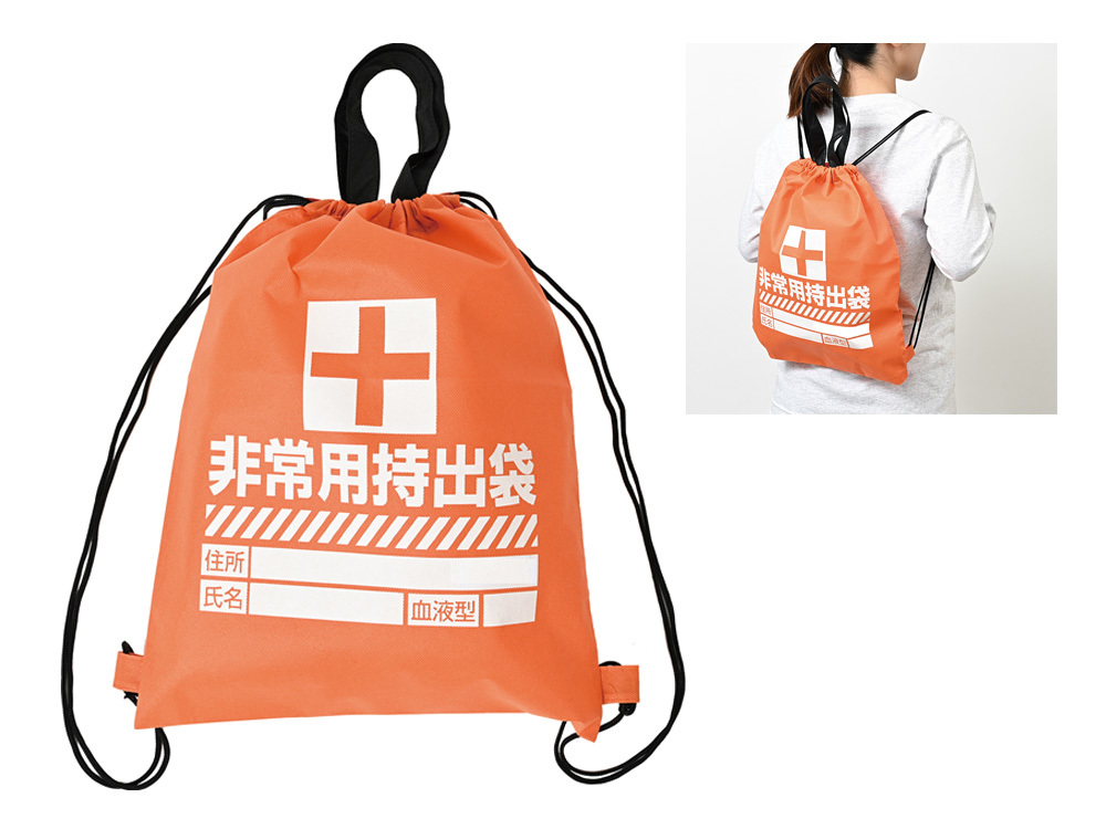 防災用リュックバッグ（不織布）