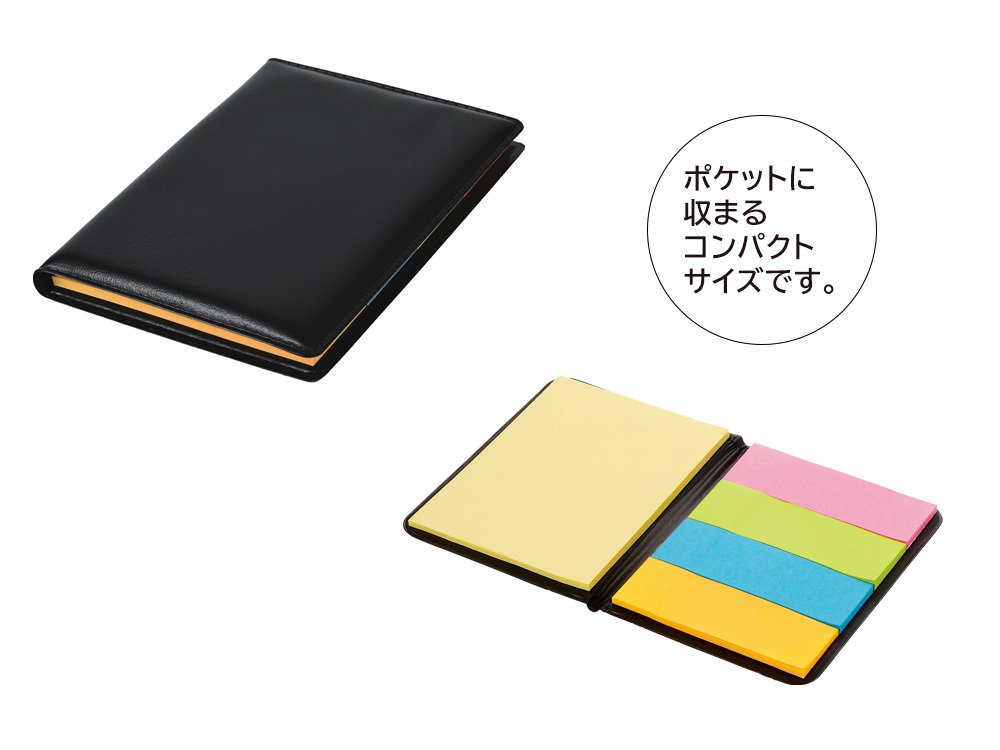 レザー調ポケッタブルふせんセット