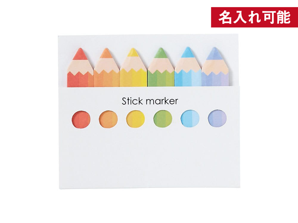 色鉛筆型ふせん