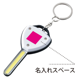 キー型ライト