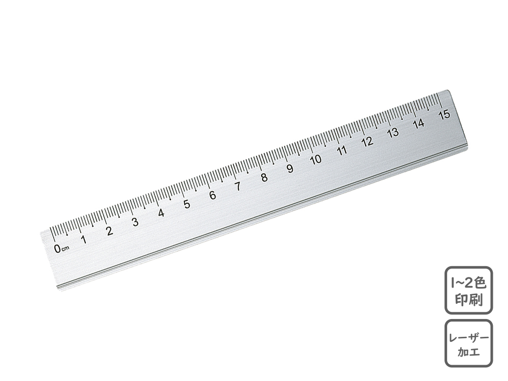 アルミ定規15cm