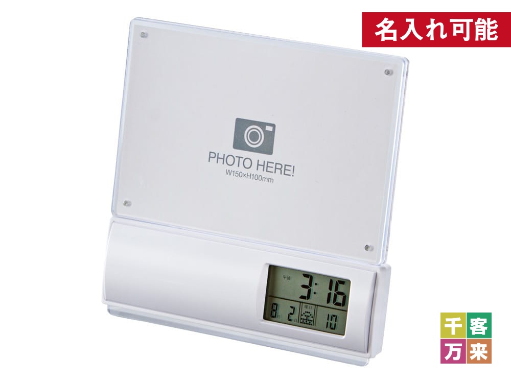 フォトフレーム電波時計