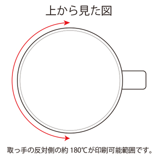 マグカップ・ストレートタイプ大（300ml） ブラック