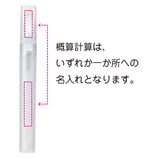 ペン型スプレーボトル