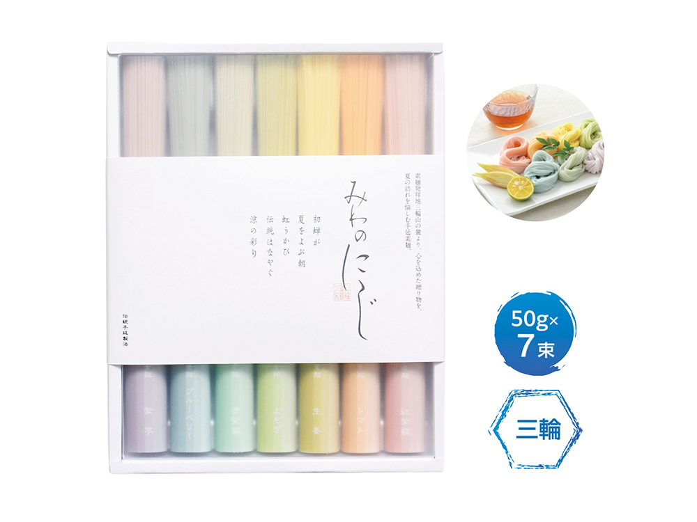 【完売】三輪そうめん小西 手延べ素麺みわのにじ