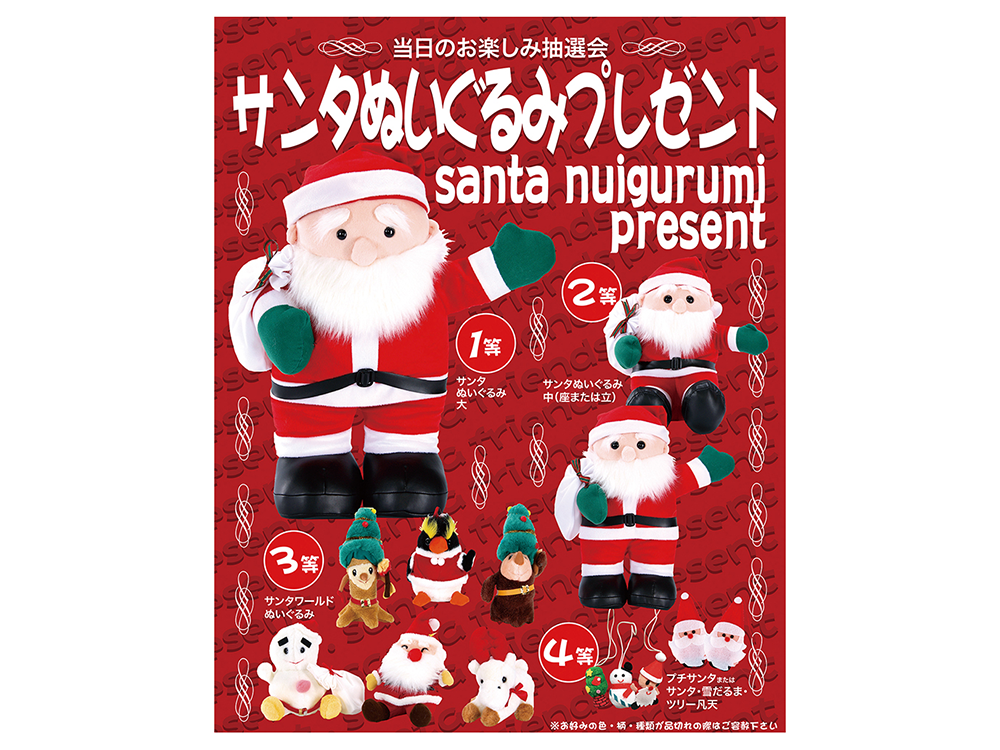 【完売】サンタぬいぐるみプレゼント