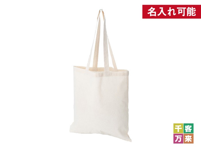 オーガニックコットントート（L）