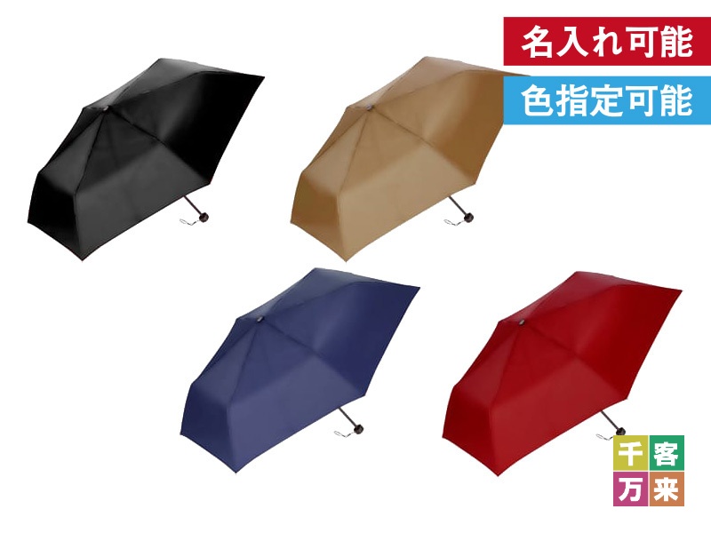 折りたたみ傘(55cm×6本骨耐風仕様)