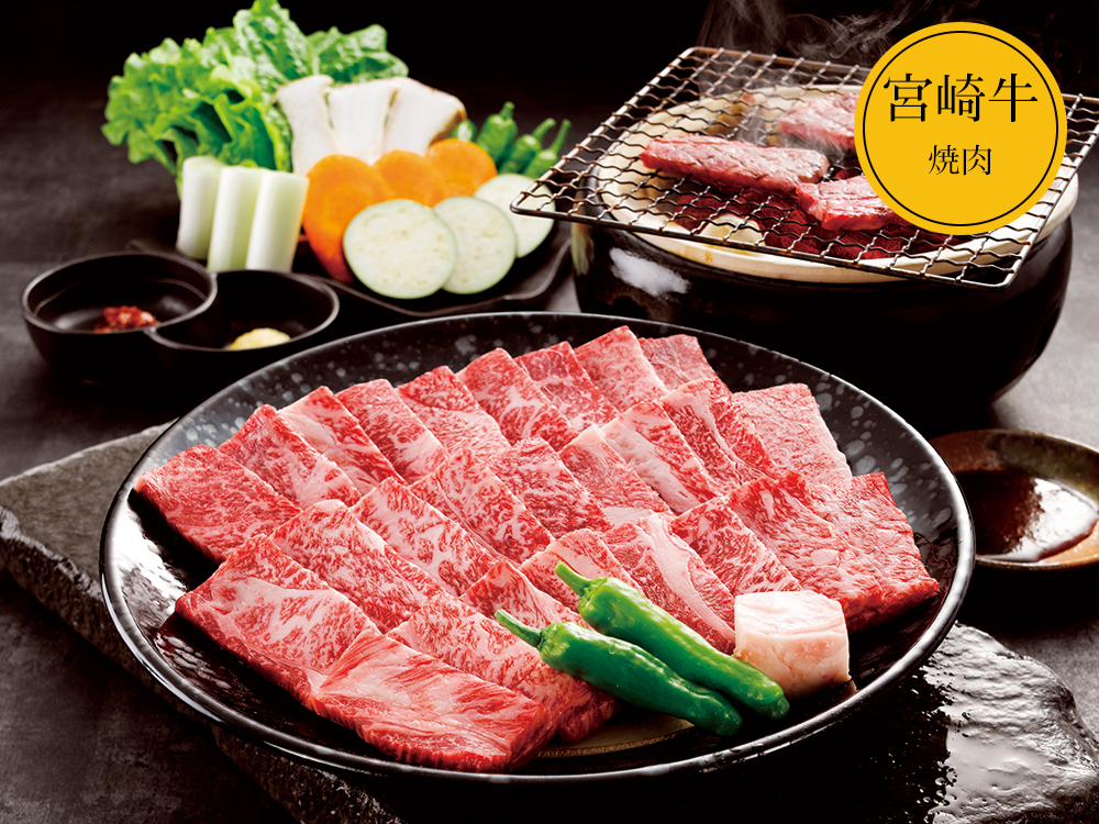 【完売】全国ブランド牛肉 宮崎牛 焼肉