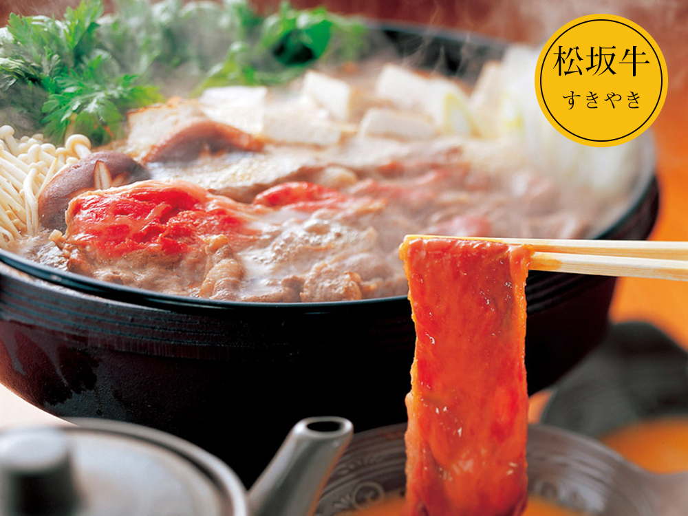 【完売】全国ブランド牛肉 松阪牛 すきやき