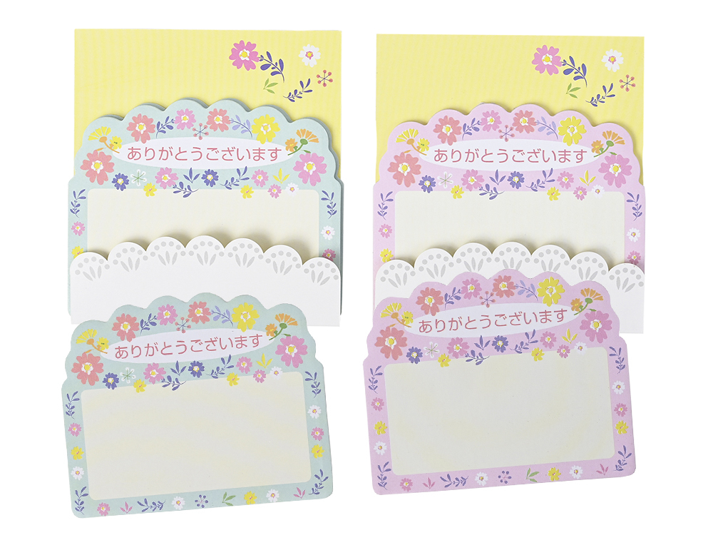 「ありがとうございます」ダイカットふせん(20枚入)