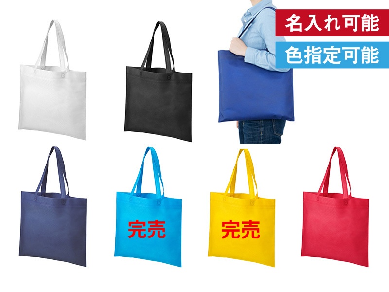 不織布手提げバッグ