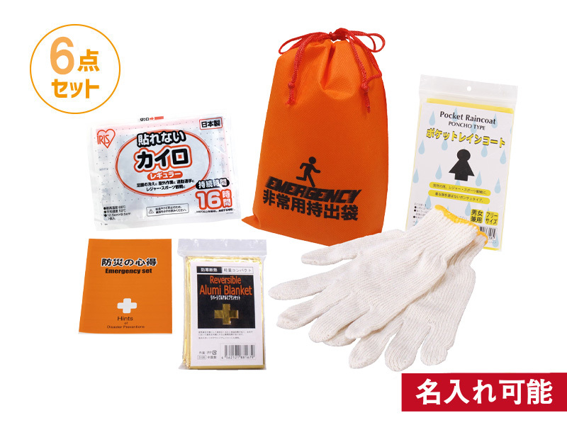 コンパクト防災6点セット CB-08