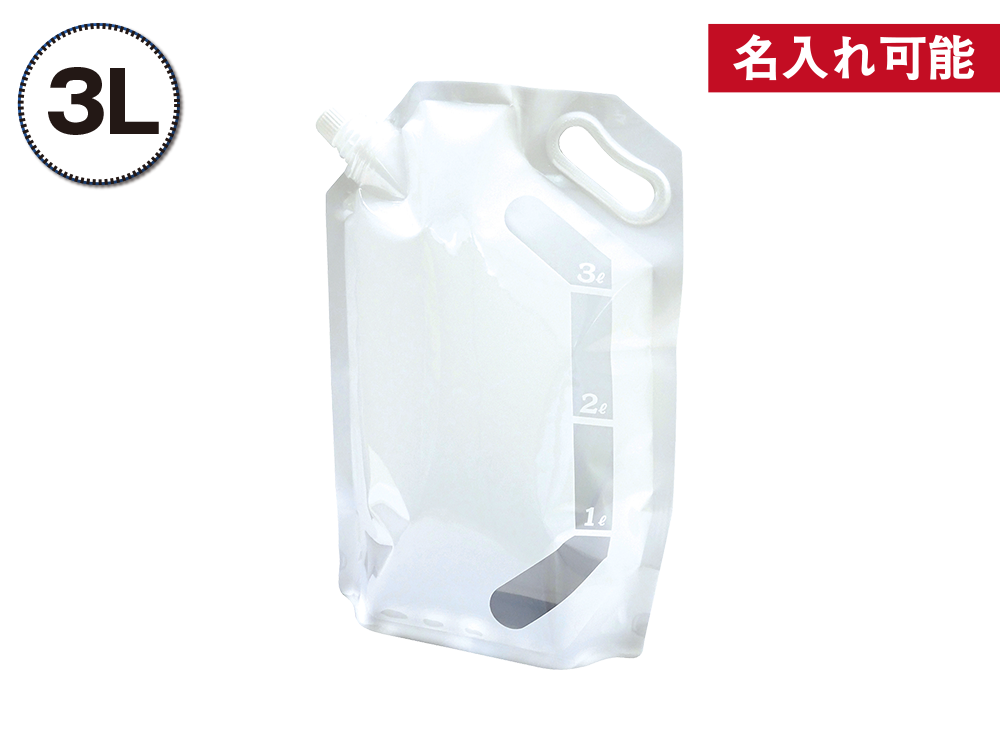 ウォーターバッグ(3L)