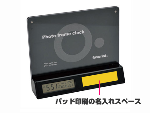 フォトフレームクロック