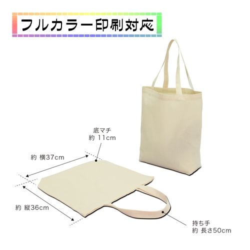 コットンエコバッグ