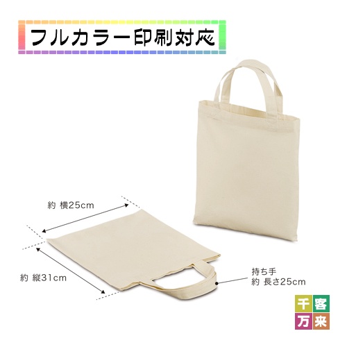 A4エコバッグ