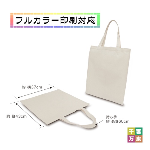 A3エコバッグ