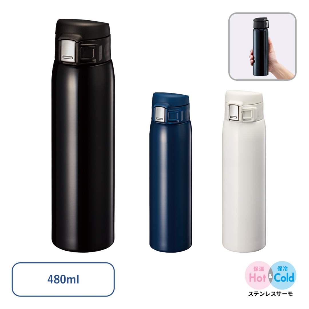 ワンタッチカービングサーモボトル 480ml