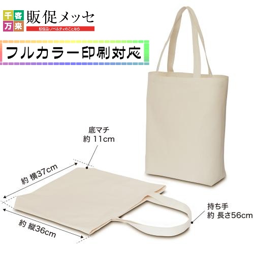 ライトキャンバスバッグ