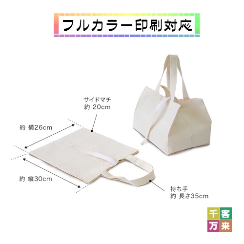 コットンコンビニ袋