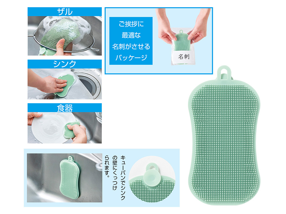万能シリコンブラシ