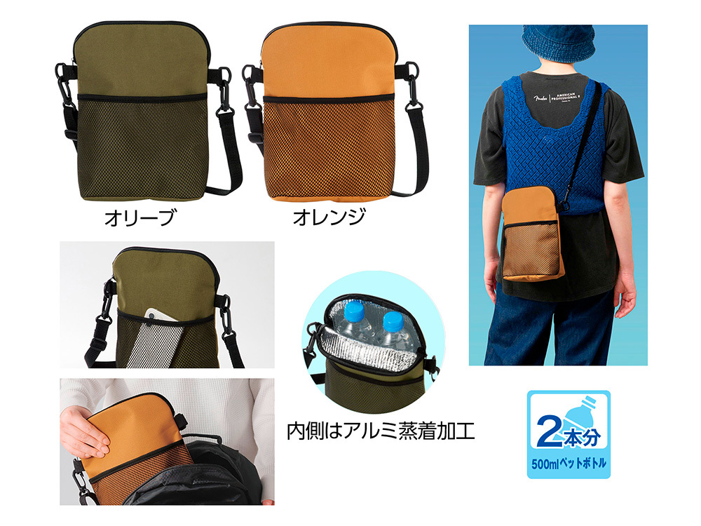 コンパクト保冷温ショルダー 1個