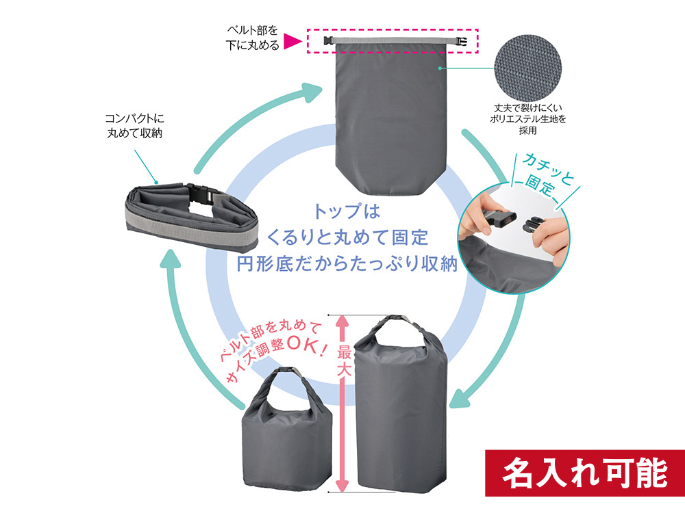 ロールトップバッグ