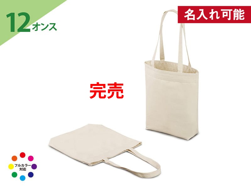 【完売】キャンバストートバッグ