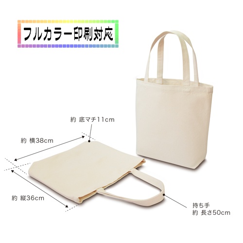 帆布エコバッグ