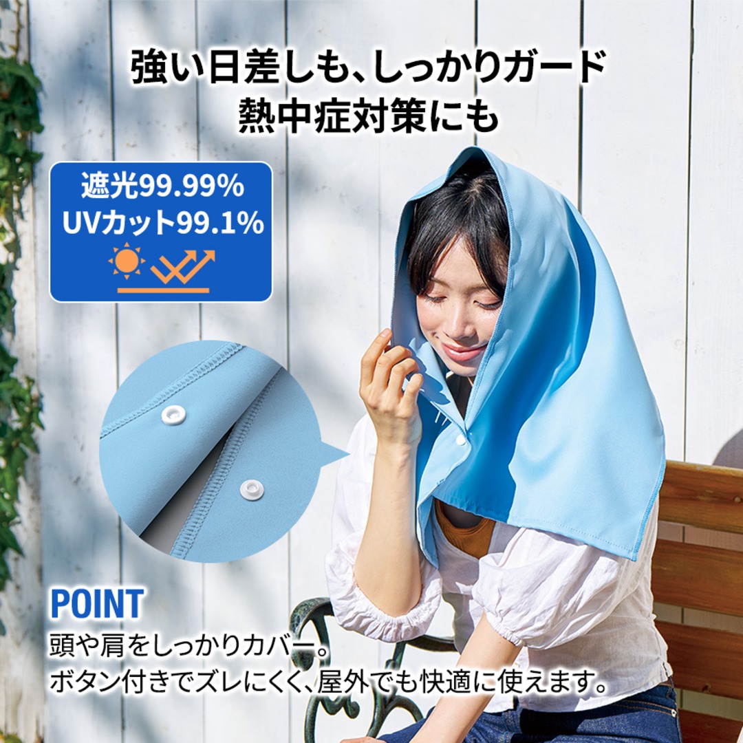 遮光UVカットタオル