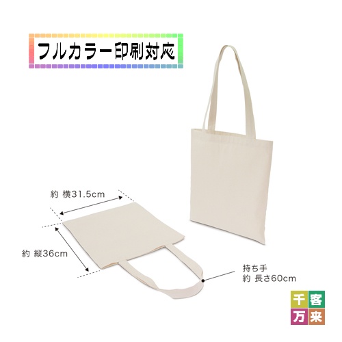 コットンショルダーバッグ