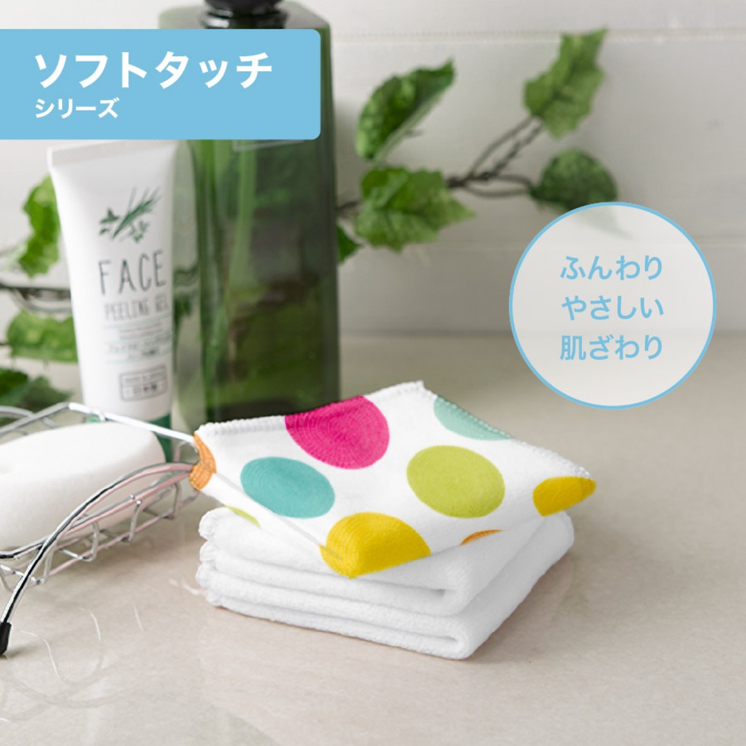 ソフトタッチミニタオル ホワイト