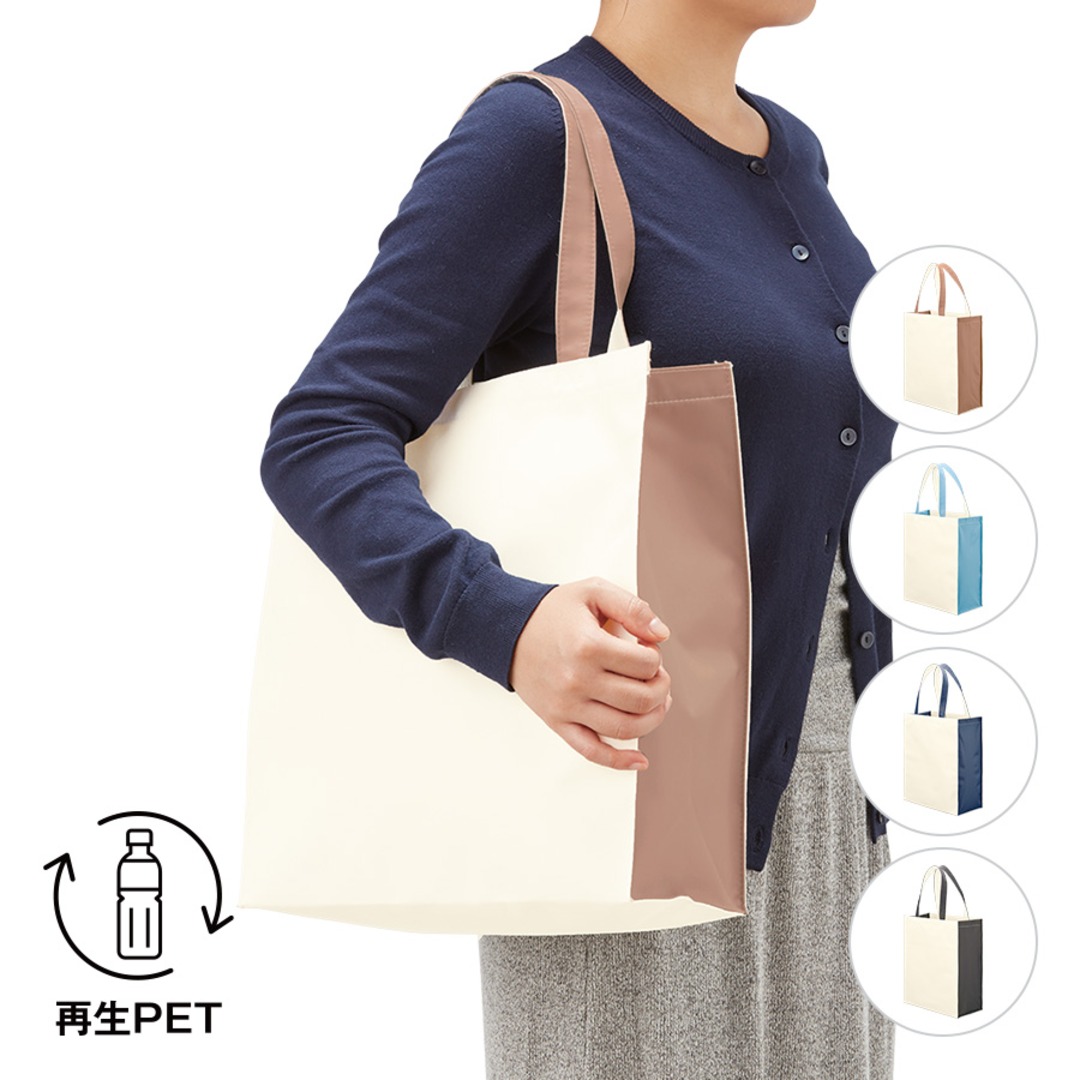 再生PETユーティリティバッグコンビ(L)
