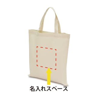 コットンショッピングバッグ