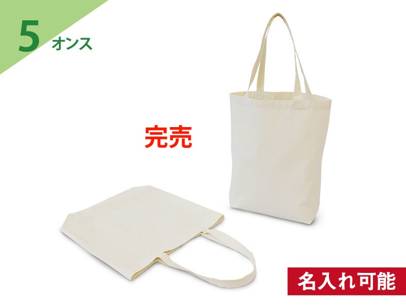 【完売】リサイクルコットンエコバッグ