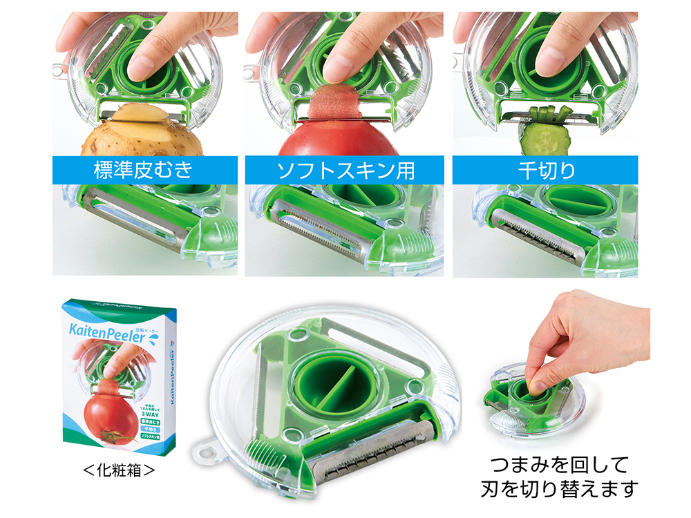 回転ピーラー
