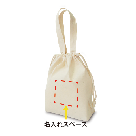 コットンエコ巾着