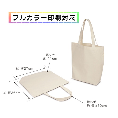 コットンバッグ