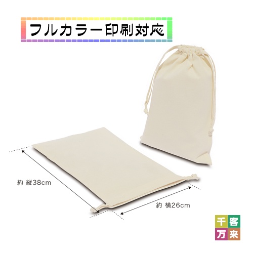 コットン巾着(Mサイズ)