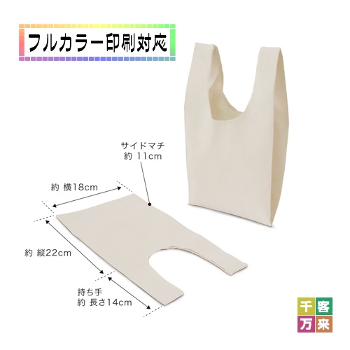 コットンマルシェバッグ（Sサイズ）