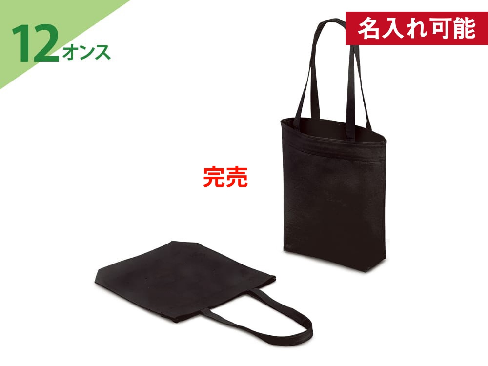 【完売】キャンバストートバッグ(黒)
