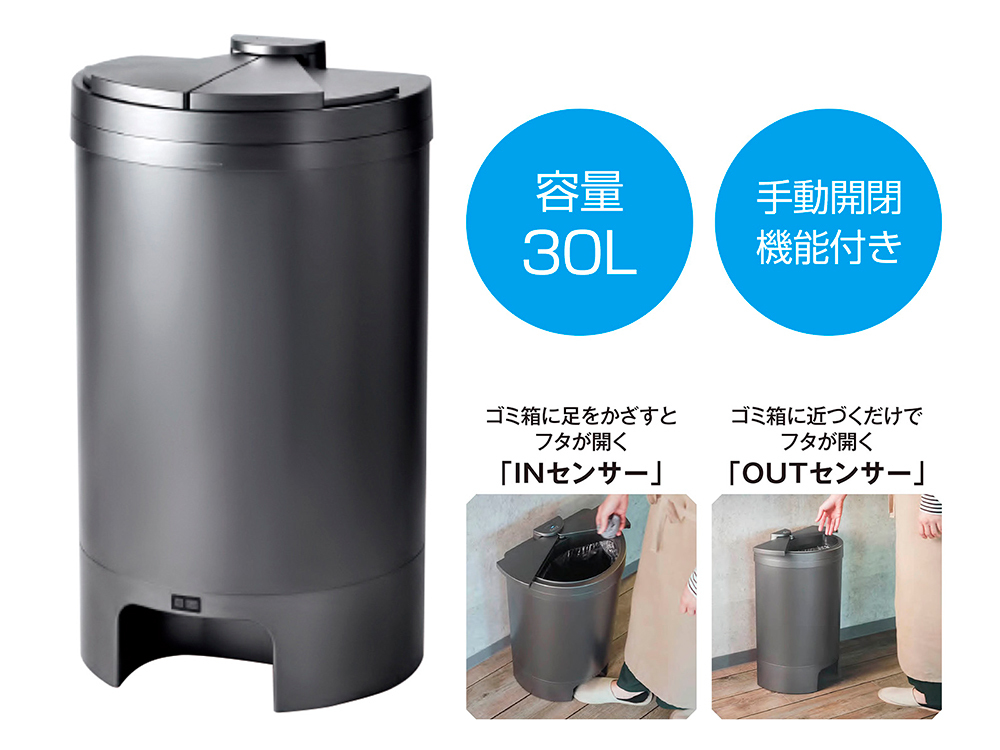 【欠品】Leion フットセンサー内臓自動開閉ゴミ箱